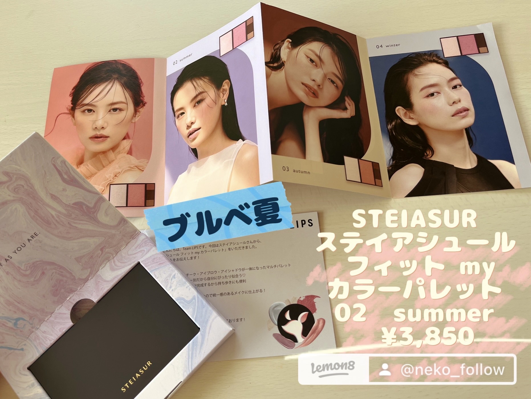 フィット my カラーパレット 02 summer/STEIASUR（ステイアシュール）/マルチパレットを使ったクチコミ（2枚目）