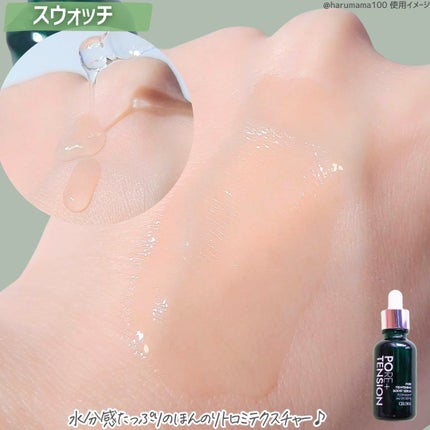 ポアタイトニングブーストセラム/CELORABY/美容液を使ったクチコミ(3枚目)