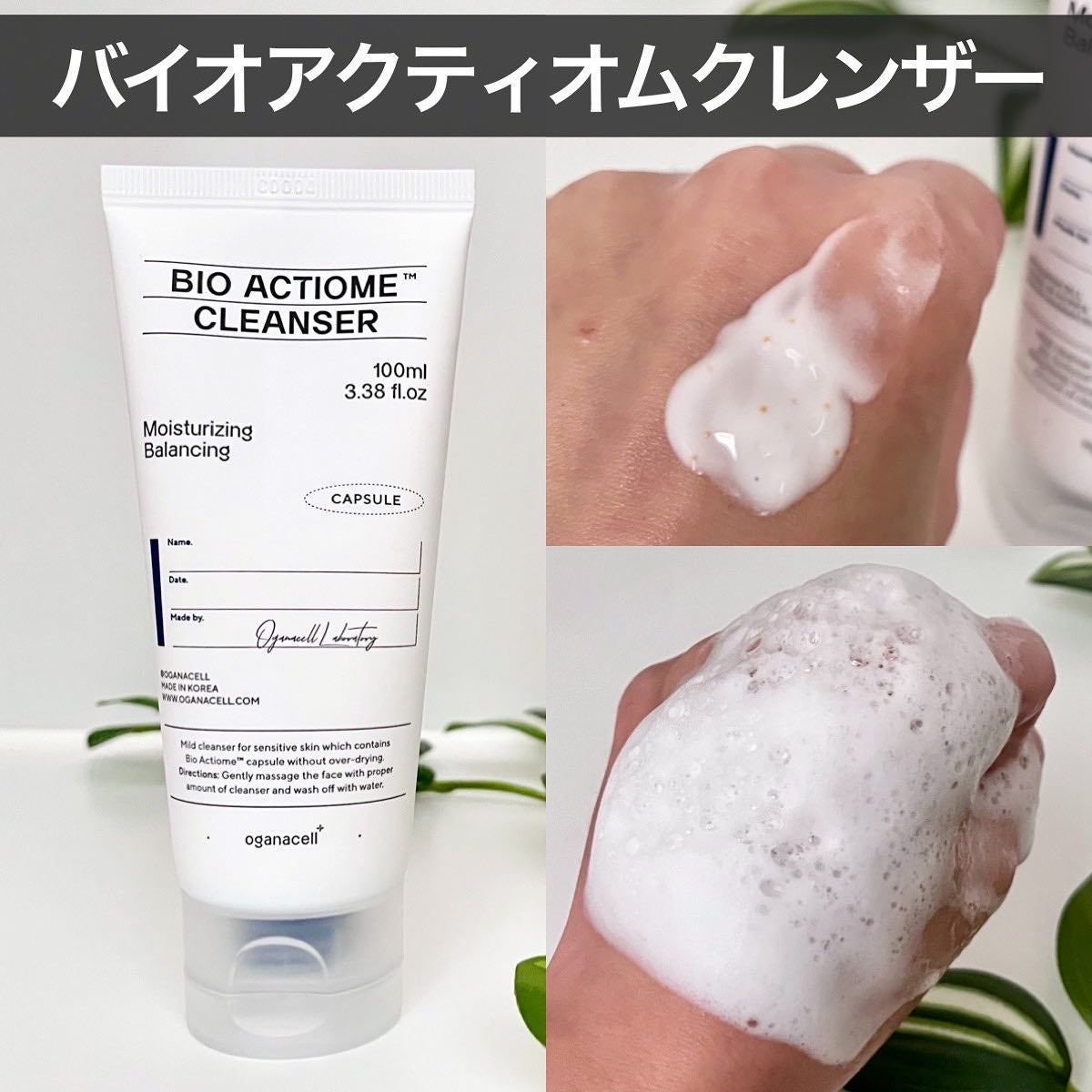 バイオアクティオムクレンザー/OGANACELL/洗顔フォームを使ったクチコミ(3枚目)