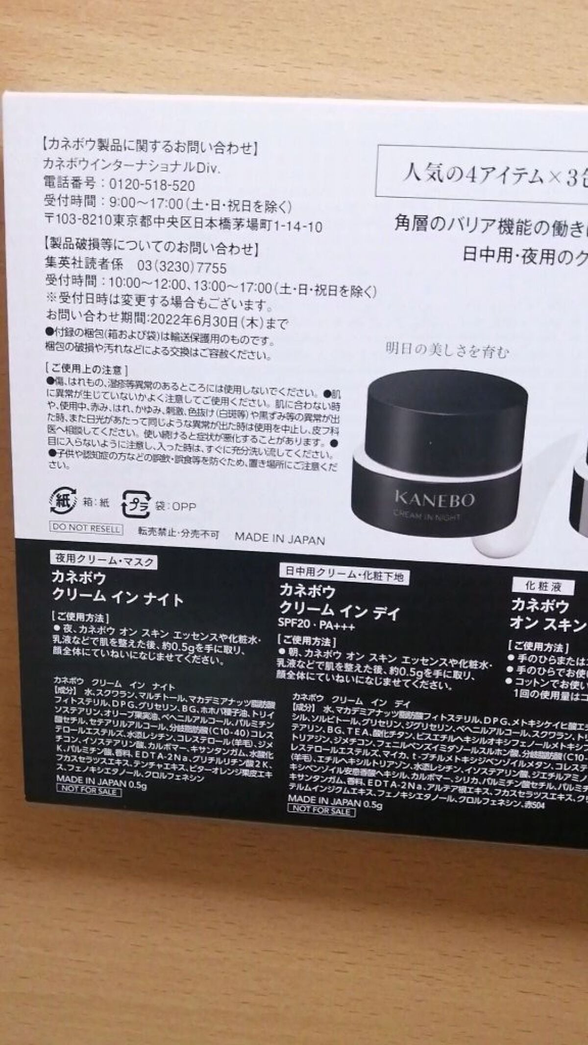 カネボウ クリーム イン ナイト/KANEBO/フェイスクリームを使ったクチコミ(2枚目)