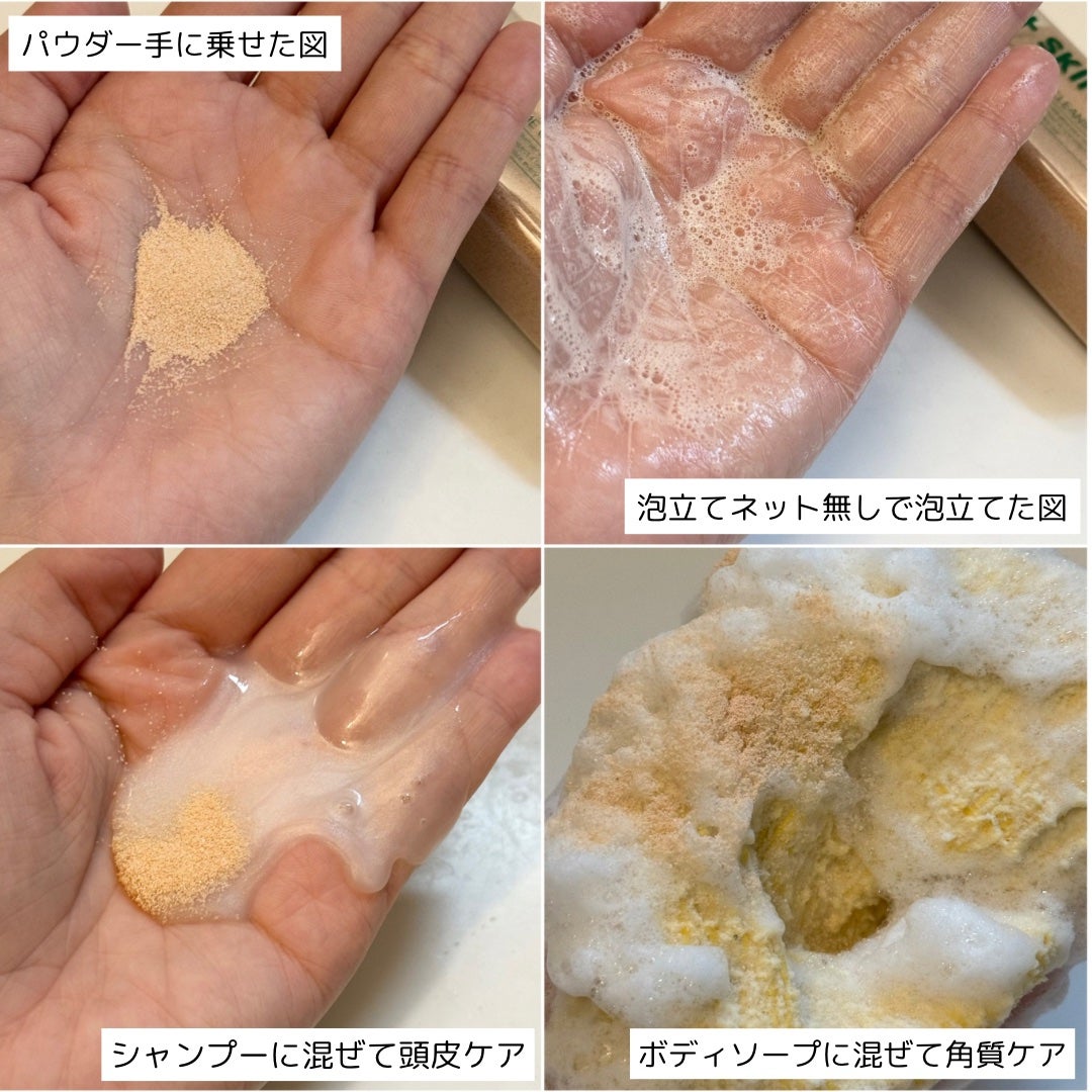 ピンククレイ酵素クレンザー/SKIN SIGNAL/洗顔パウダーを使ったクチコミ(3枚目)