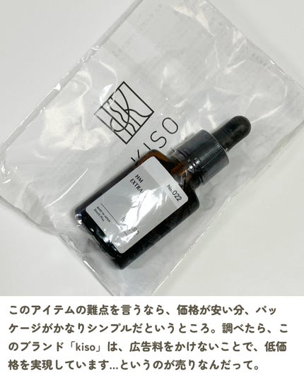 オーガニック ハトムギエキス (ヨクイニン)/KISO/その他を使ったクチコミ(6枚目)