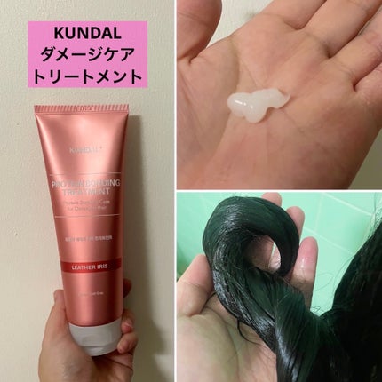 クンダル ダメージケア シャンプー/トリートメント/KUNDAL/市販シャンプーを使ったクチコミ(3枚目)