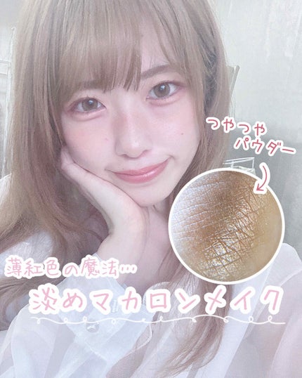 加賀の光彩と縁付金箔のカラーパウダー/@cosme nippon/パウダーチークを使ったクチコミ(1枚目)