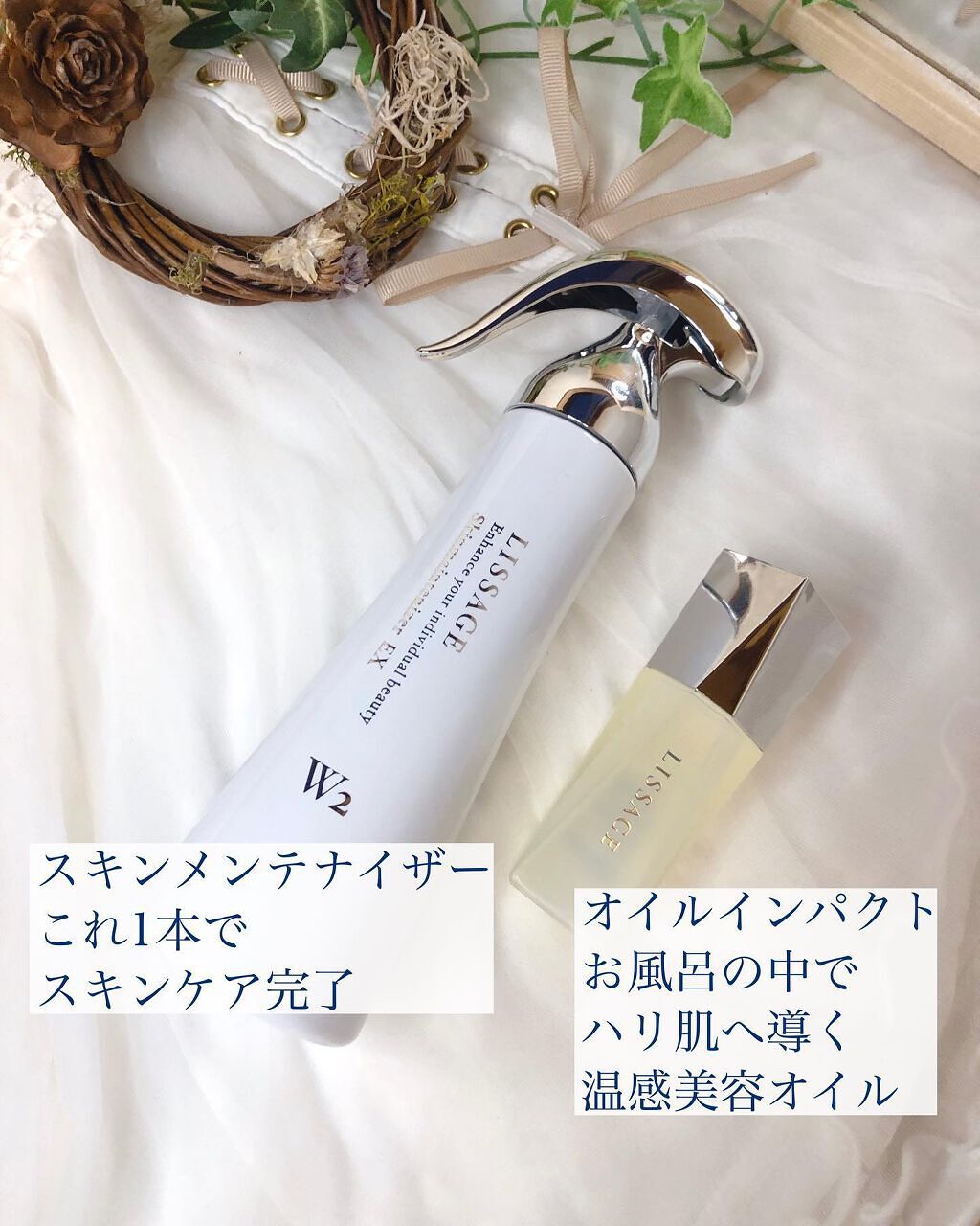 スキンメインテナイザー EX W2/リサージ/化粧水を使ったクチコミ(8枚目)