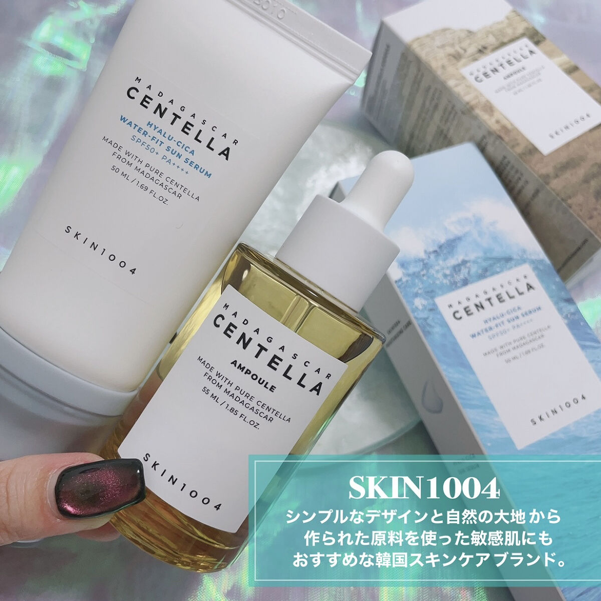 センテラ アンプル/SKIN1004/美容液を使ったクチコミ（2枚目）