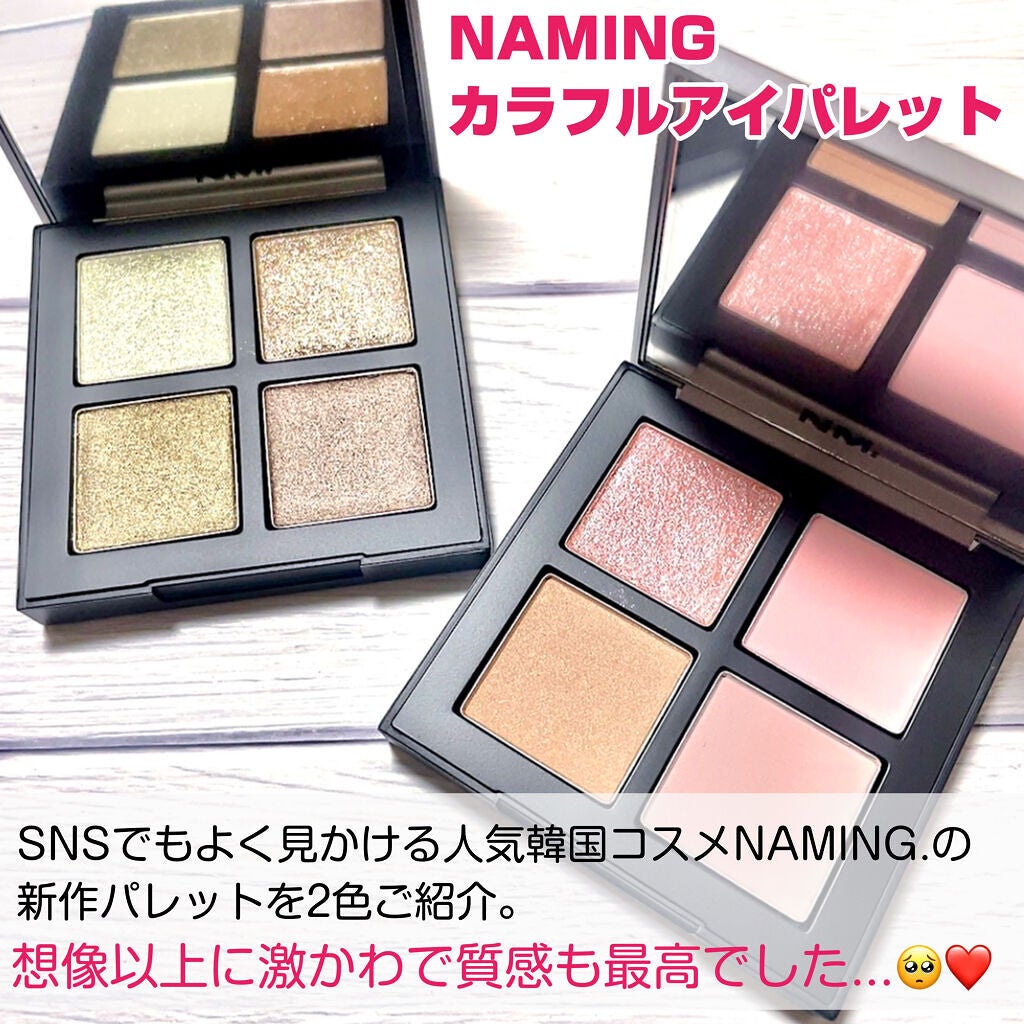 jasmine on LIPS 「\namingの新作パレットがツヤ爆発で可愛すぎた/☑️nam..」(2枚目)