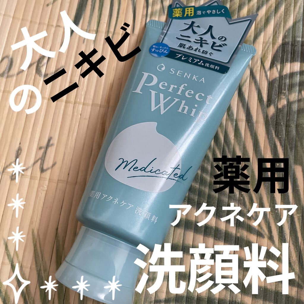 パーフェクトホイップ アクネケア/SENKA（専科）/洗顔フォームを使ったクチコミ（1枚目）