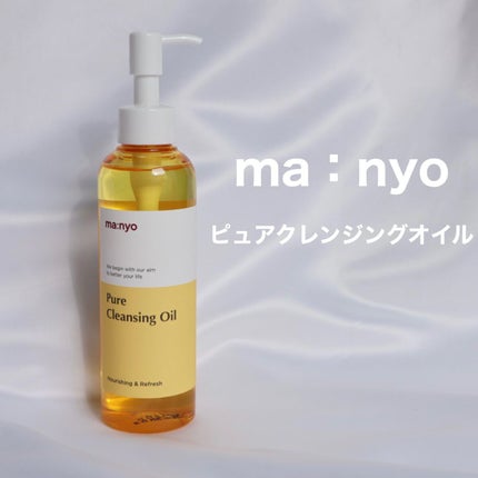 ピュア クレンジング オイル/manyo/オイルクレンジングを使ったクチコミ(1枚目)