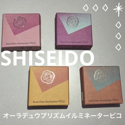 オーラデュウ プリズム イルミネーター ピコ/SHISEIDOザ・メーキャップ/単色アイシャドウを使ったクチコミ(1枚目)
