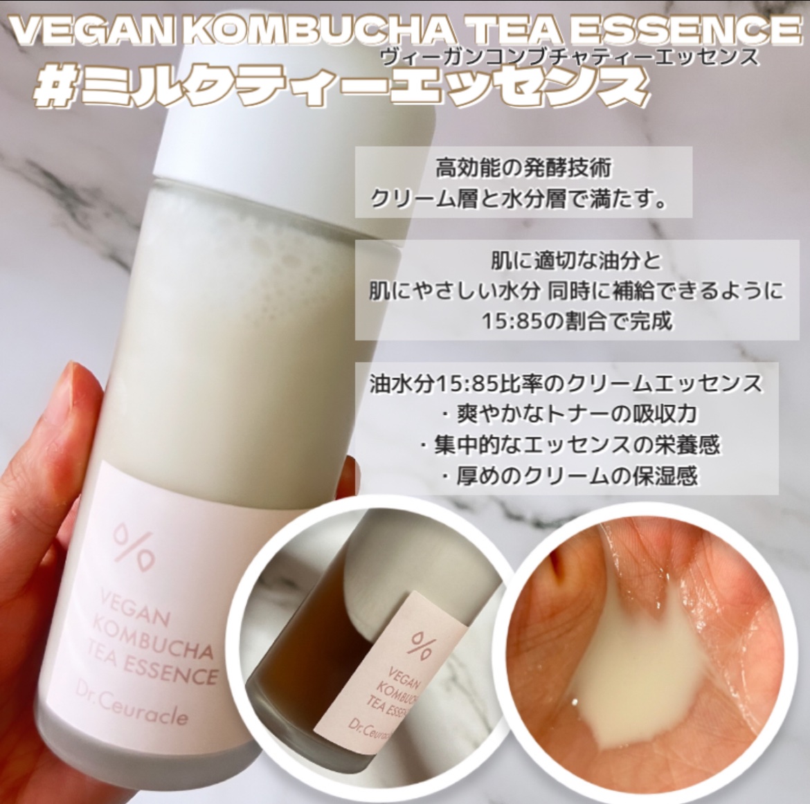 ビーガン コンブチャ ティー ジェル クリーム/Dr.Ceuracle/フェイスクリームを使ったクチコミ（2枚目）