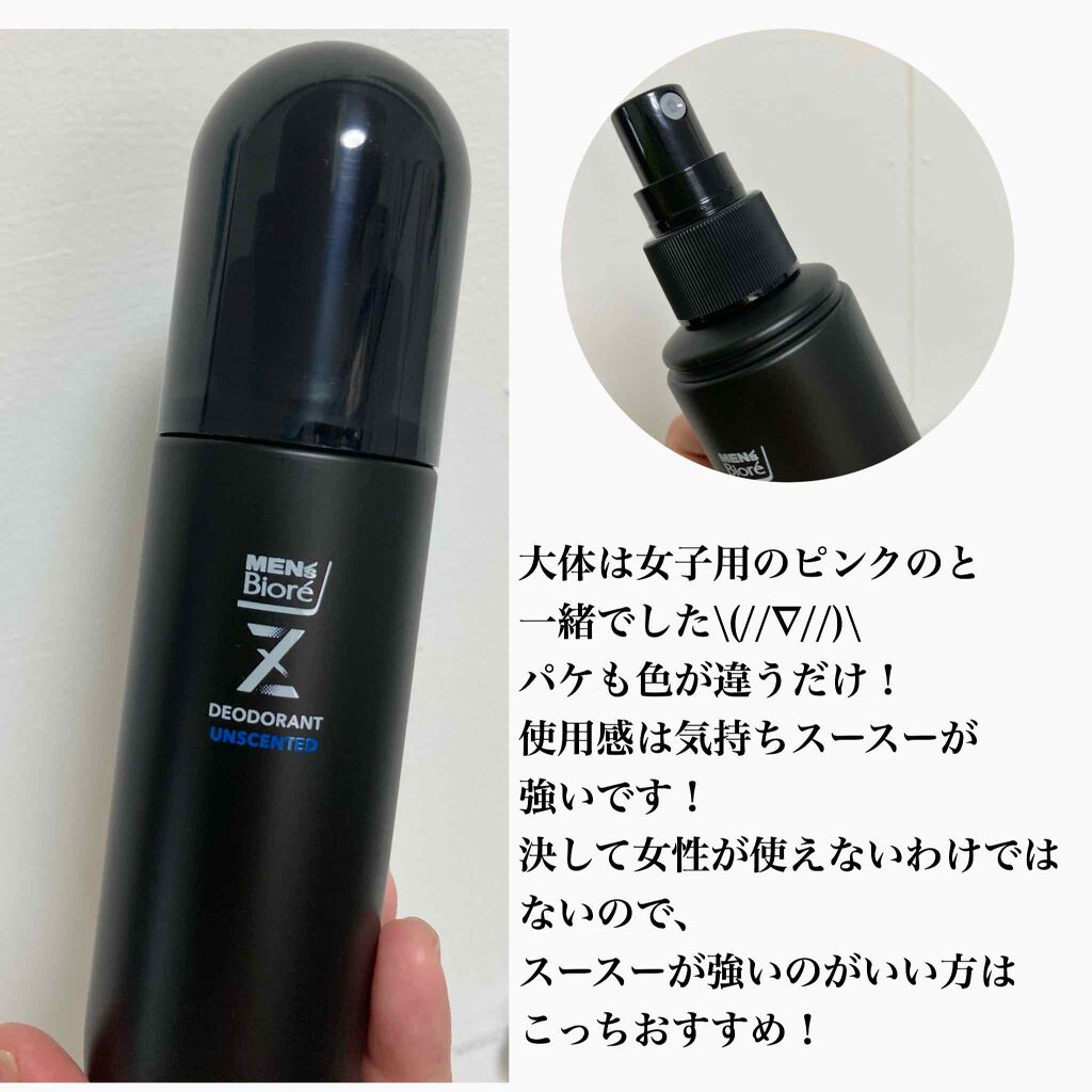 薬用デオドラントZ スプレー/メンズビオレ/デオドラント・制汗剤を使ったクチコミ(2枚目)