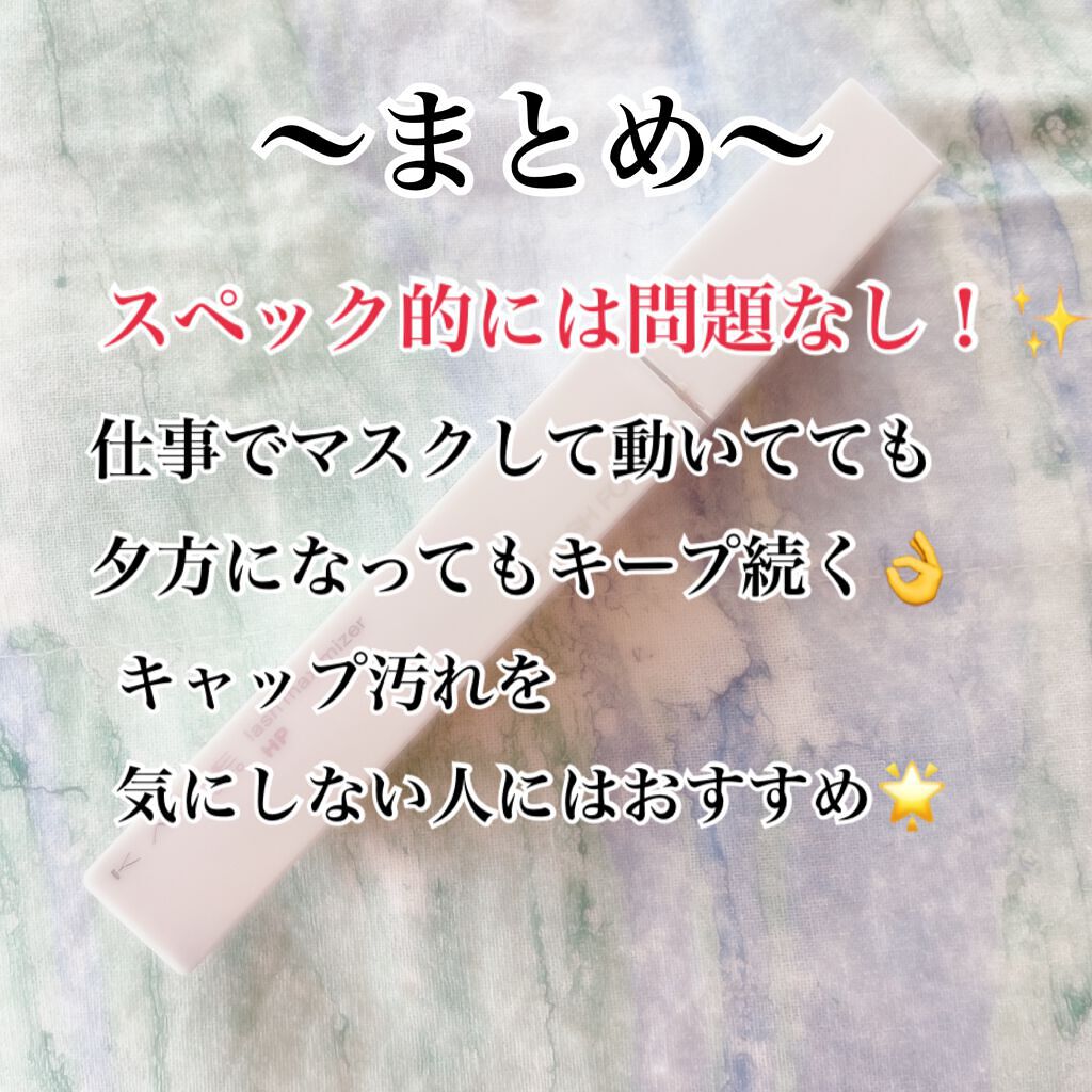 ラッシュマキシマイザーHP/KATE/マスカラ下地を使ったクチコミ(4枚目)