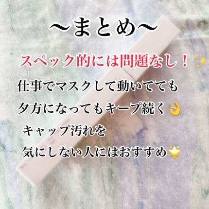 ラッシュマキシマイザーHP/KATE/マスカラ下地を使ったクチコミ(4枚目)