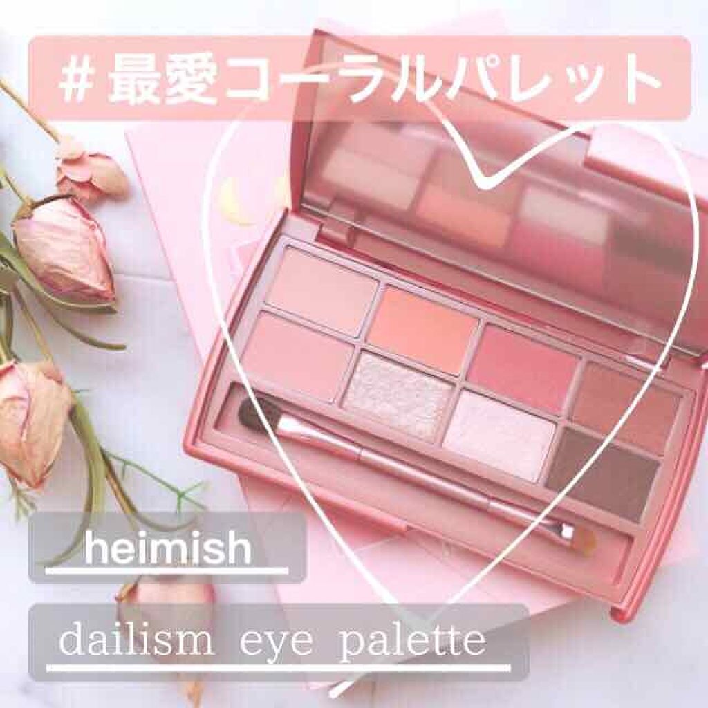 デイリズムアイパレット/heimish/アイシャドウパレットを使ったクチコミ(1枚目)