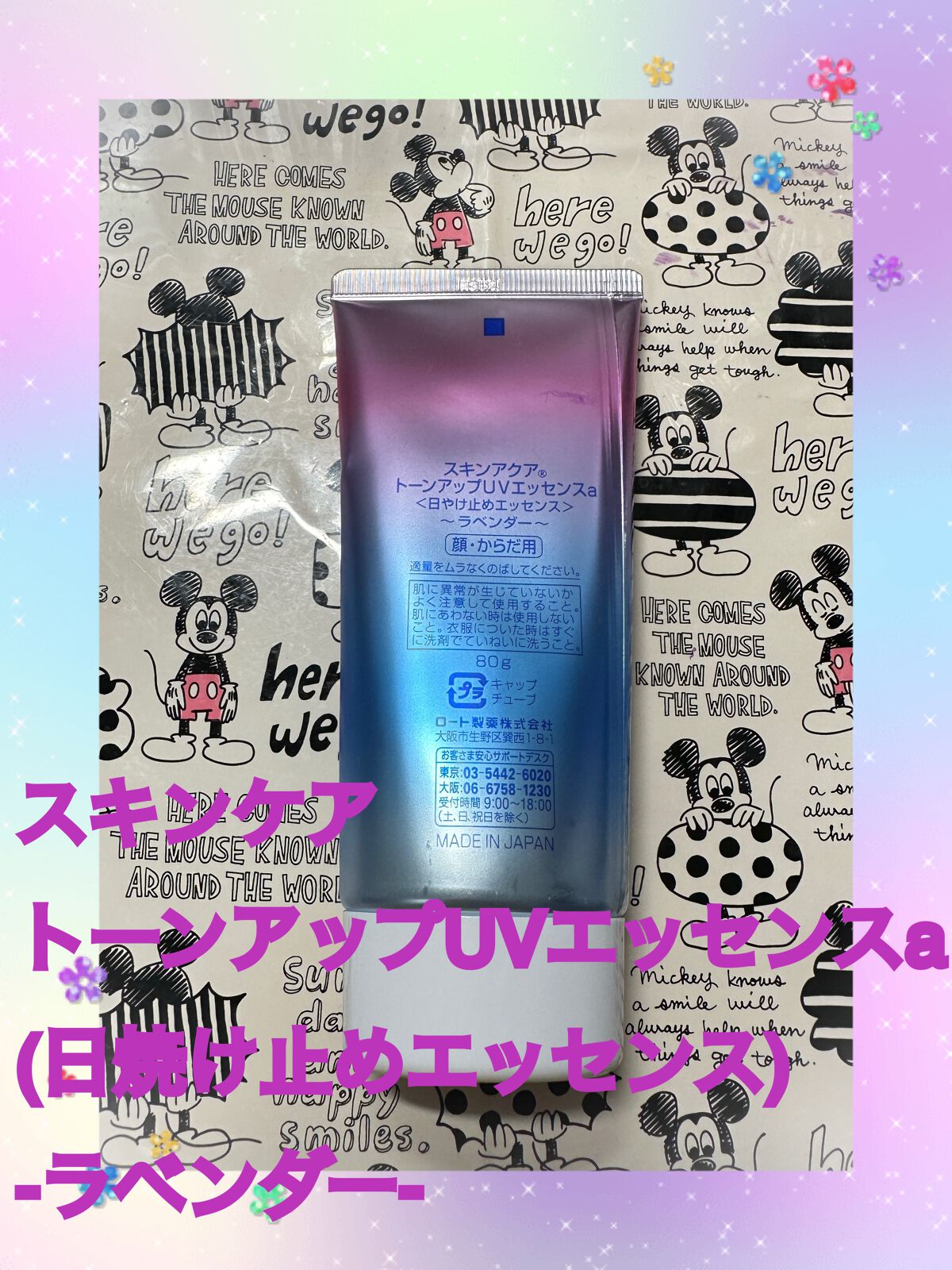 スキンアクア トーンアップUVエッセンス/スキンアクア/日焼け止めクリームを使ったクチコミ（2枚目）