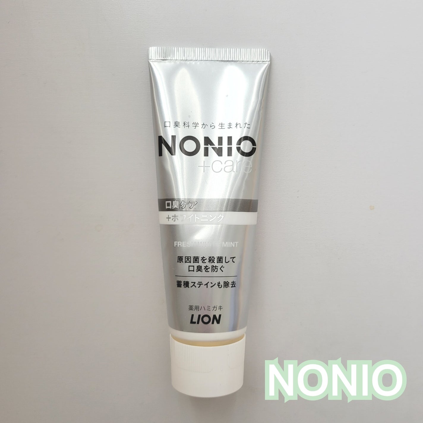 NONIOプラスホワイトニングハミガキ/NONIO/歯磨き粉を使ったクチコミ(1枚目)