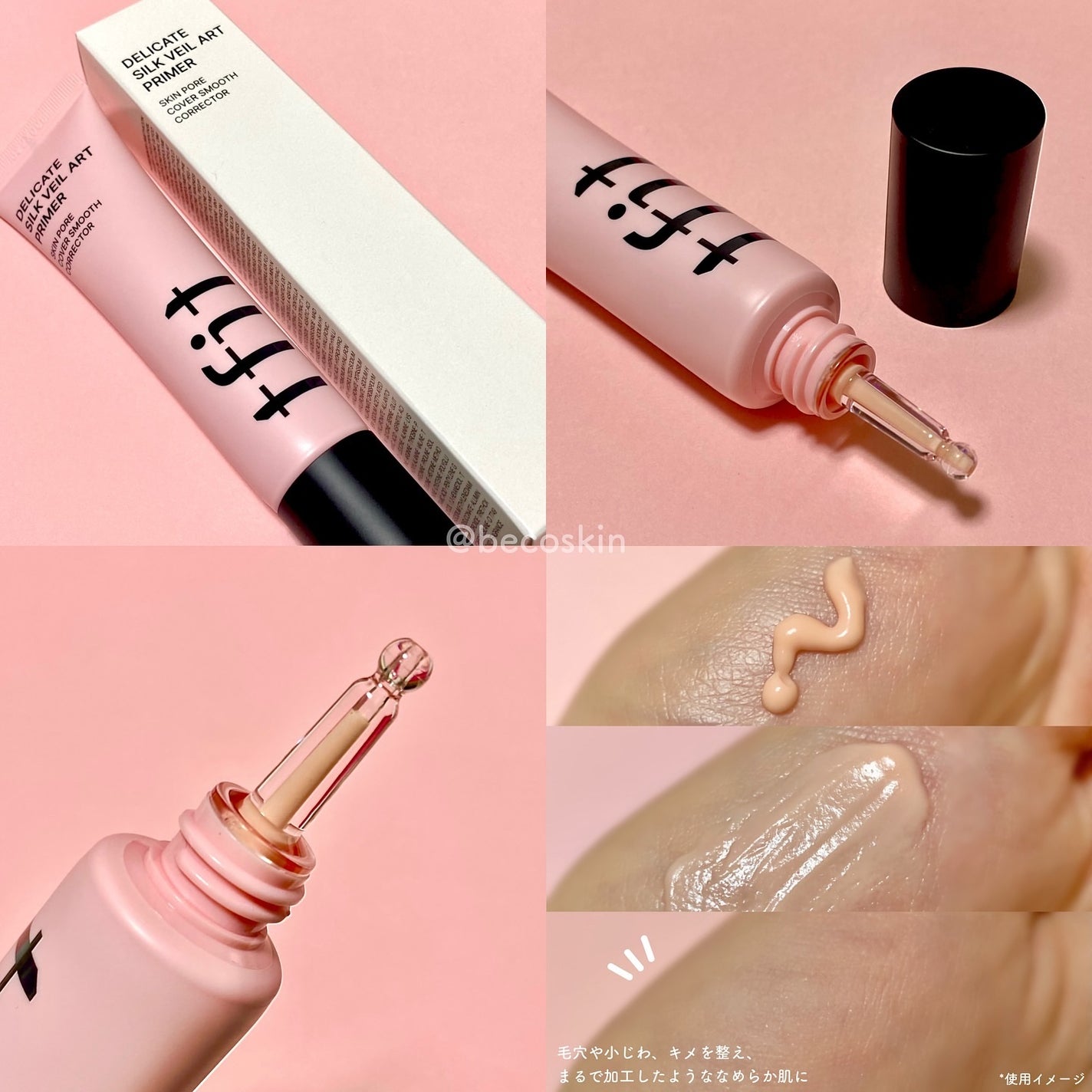 デリケートシルクベールアートプライマー/TFIT/化粧下地を使ったクチコミ(2枚目)