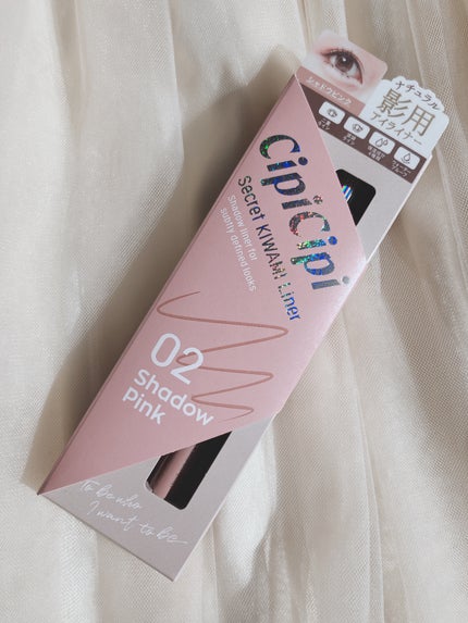 シピシピ シークレットキワミライナー S/CipiCipi/リキッドアイライナーを使ったクチコミ(1枚目)