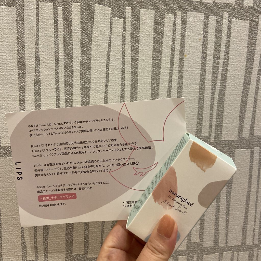 UVプロテクションベースＭ		/ナチュラグラッセ/日焼け止めミルクを使ったクチコミ（1枚目）