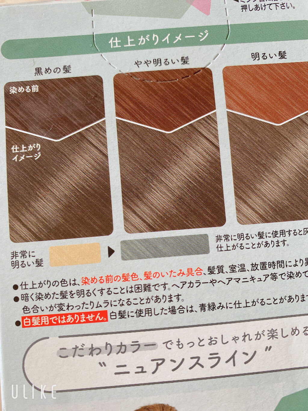 ホイップヘアカラー/ビューティラボ/ヘアカラーを使ったクチコミ（2枚目）