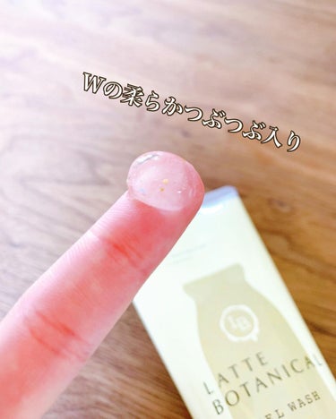 LATTE BOTANICAL エステ洗顔ジェルのクチコミ「朝には朝の洗顔。

[LATTE BOTANICAL エステ洗顔ジェル]

毛穴ケアに特化した.....」（2枚目）