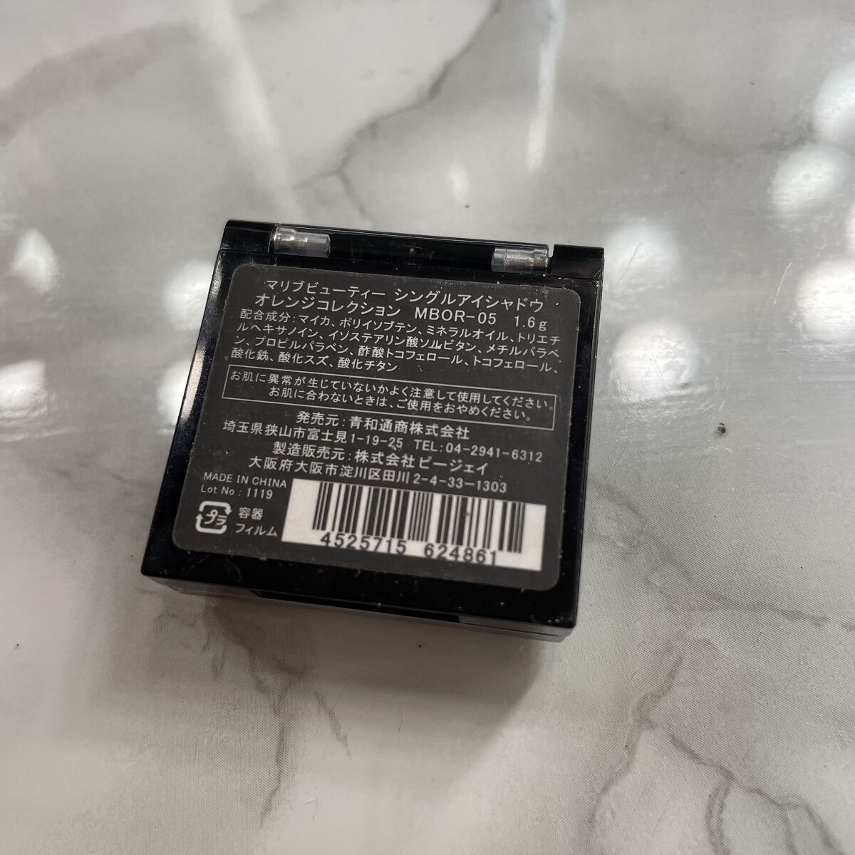 シングルアイシャドウ/マリブビューティー/単色アイシャドウを使ったクチコミ（2枚目）