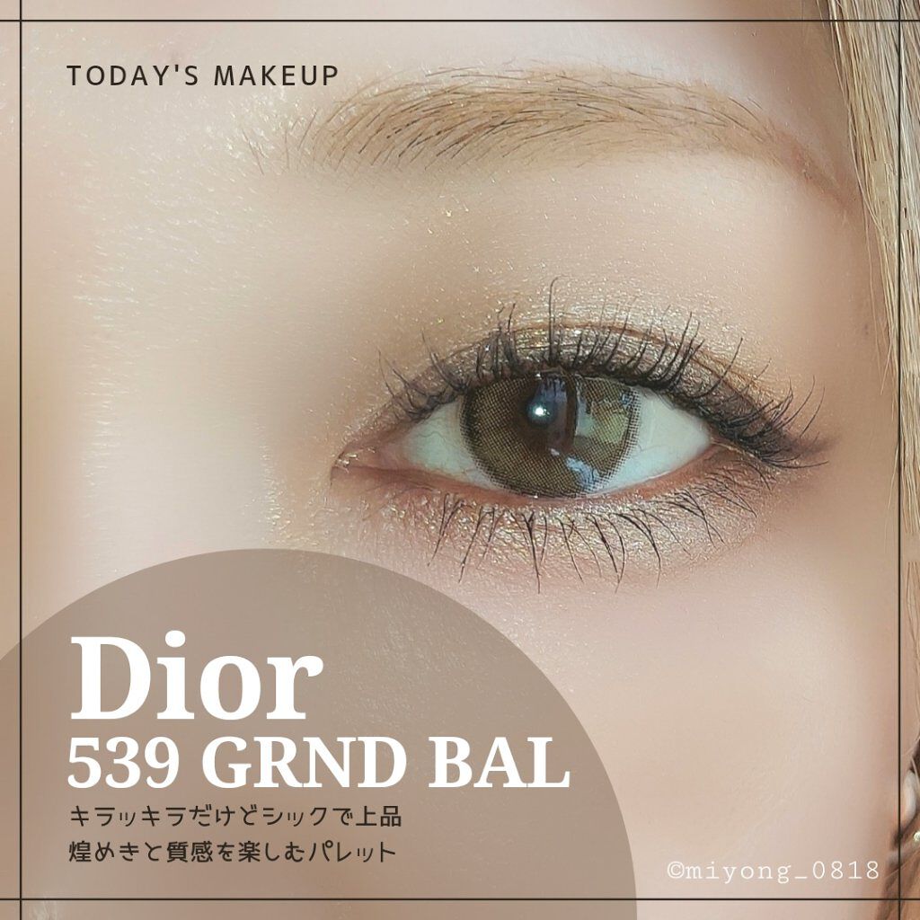【旧】サンク クルール クチュール 539 グラン バル/Dior/アイシャドウパレットを使ったクチコミ（1枚目）