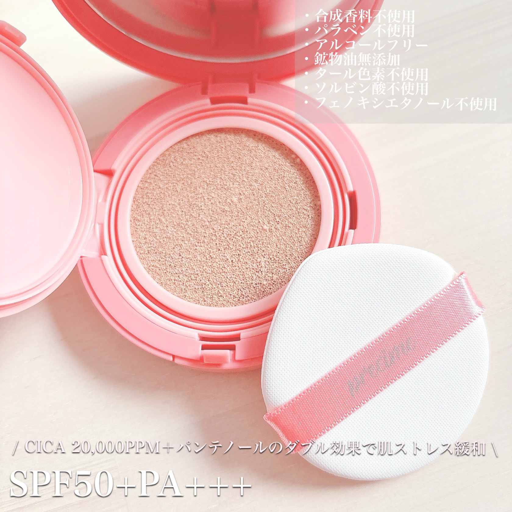  PERFECT RADIANT FIT CICAクッションファンデ P1.PURE NATURAL/PRECIME/クッションファンデーションを使ったクチコミ（2枚目）