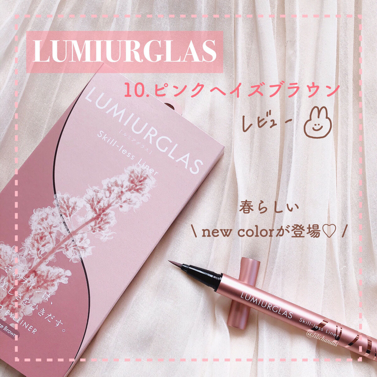 スキルレスライナー/LUMIURGLAS/リキッドアイライナーを使ったクチコミ（1枚目）