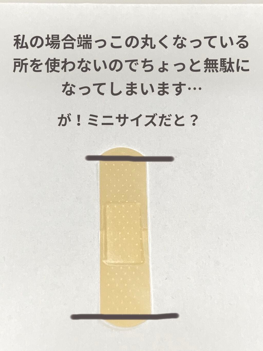 キズテープ/DAISO/その他を使ったクチコミ(4枚目)