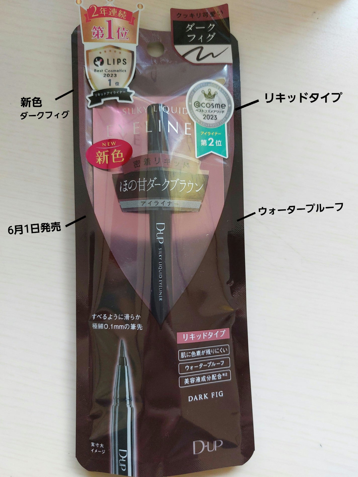 シルキーリキッドアイライナーWP/D-UP/リキッドアイライナーを使ったクチコミ(2枚目)