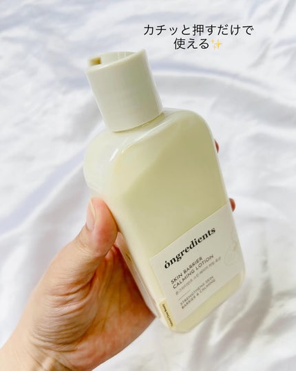 Skin Barrier Calming Lotion/Ongredients/乳液を使ったクチコミ(2枚目)