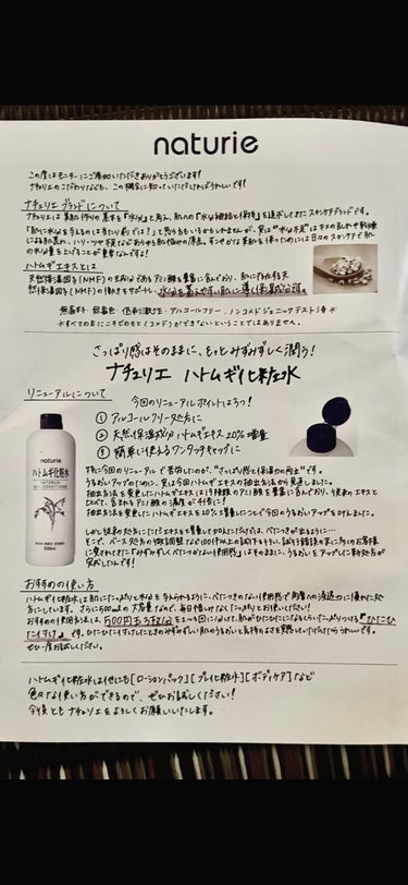 ハトムギ化粧水(ナチュリエ スキンコンディショナー R )/ナチュリエ/化粧水を使ったクチコミ（3枚目）