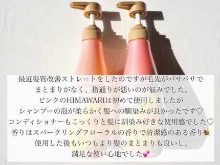 オイルインシャンプー/オイルインコンディショナー (グロス&リペア)/ディアボーテ/市販シャンプーを使ったクチコミ(5枚目)