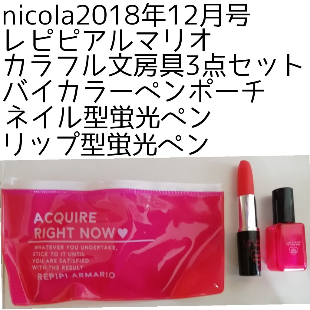nicola 2018年12月号/nicola(ニコラ)/雑誌を使ったクチコミ（1枚目）