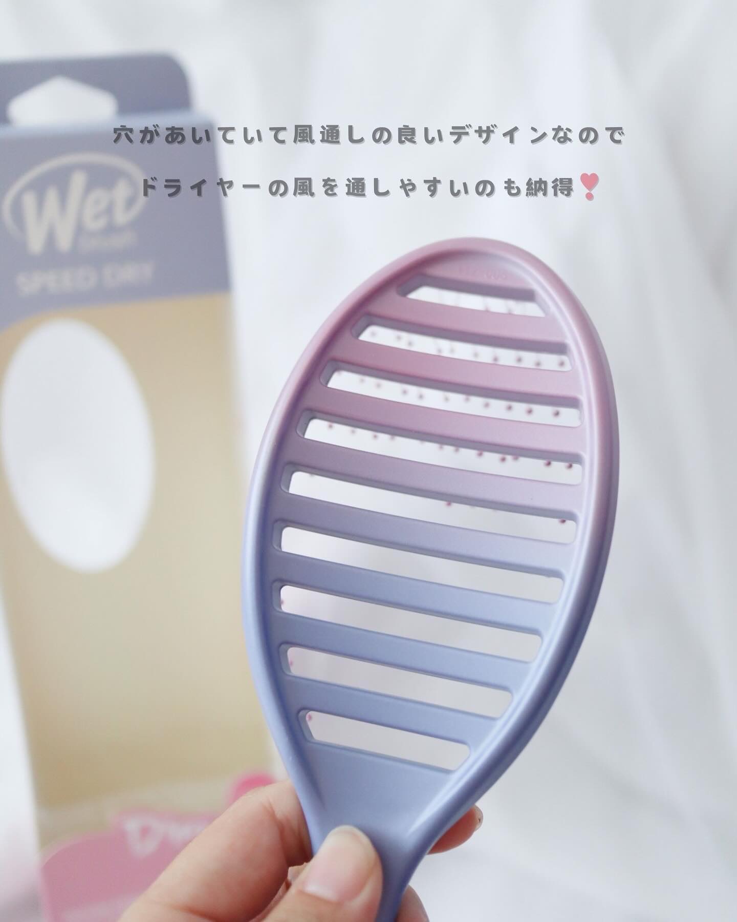 ウェットブラシ スピードドライのクチコミ「株式会社ネイチャーラボ様から商品提供をいただきました

／ 
@wetbrush_japan .....」（3枚目）