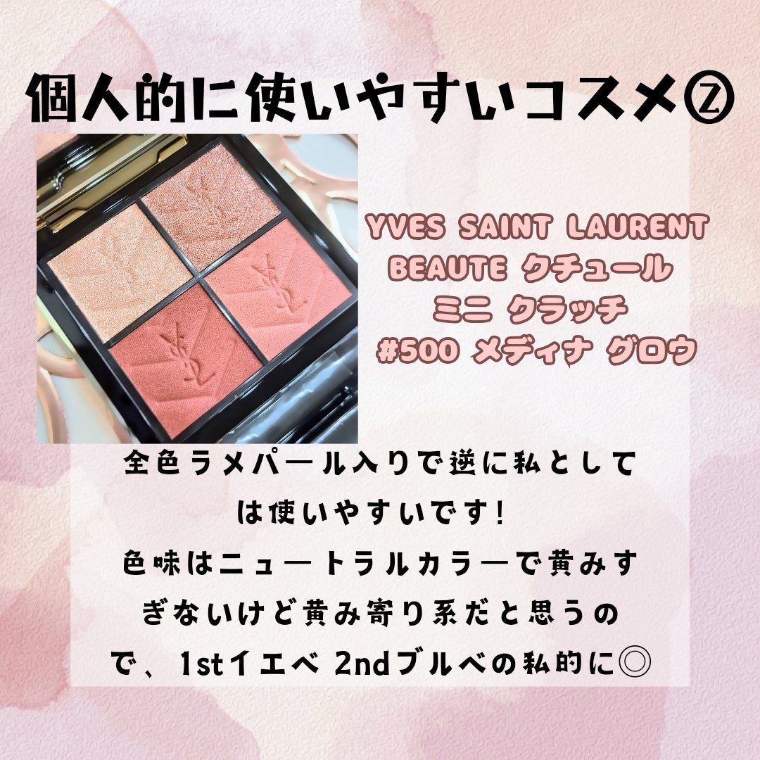 シグニチャー カラー アイズ/SUQQU/アイシャドウパレットを使ったクチコミ(7枚目)