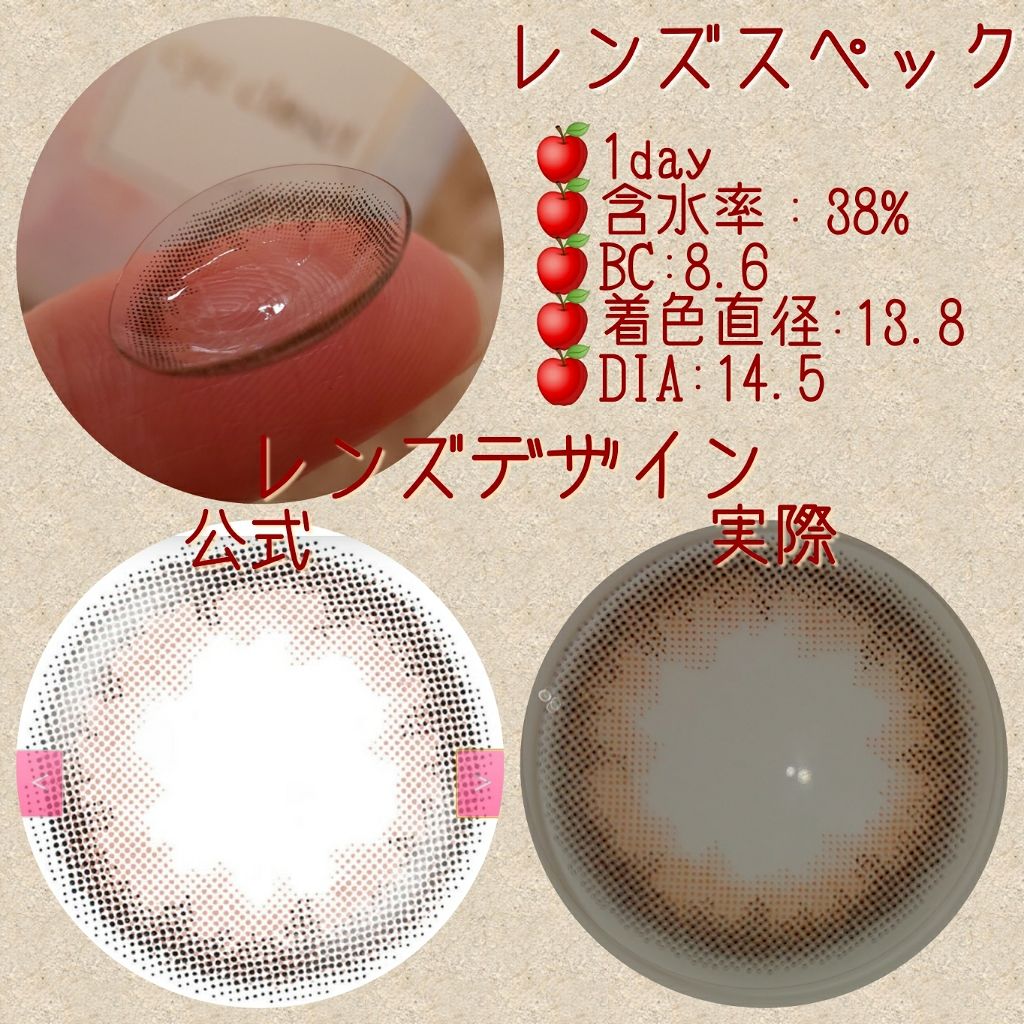 eye closet 1DAY クリアベージュコーラル/EYE CLOSET/ワンデー（１DAY）カラコンを使ったクチコミ（2枚目）