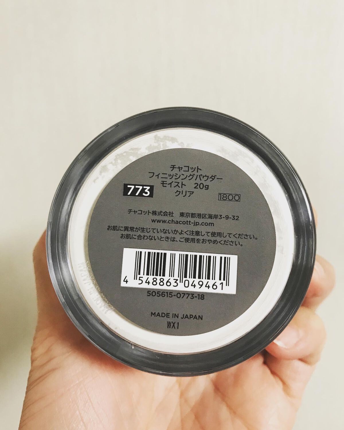 カールキープ マスカラベース/ヒロインメイク/マスカラ下地を使ったクチコミ(5枚目)