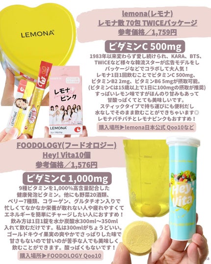 レモナ散/LEMONA/美容サプリメントを使ったクチコミ(6枚目)