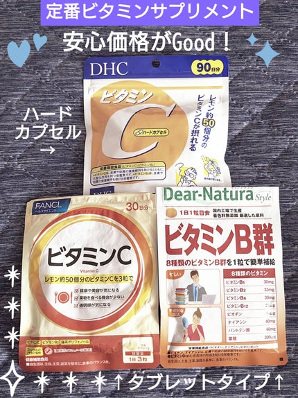 DHC ビタミンCハードカプセル/DHC/美容サプリメントを使ったクチコミ(1枚目)