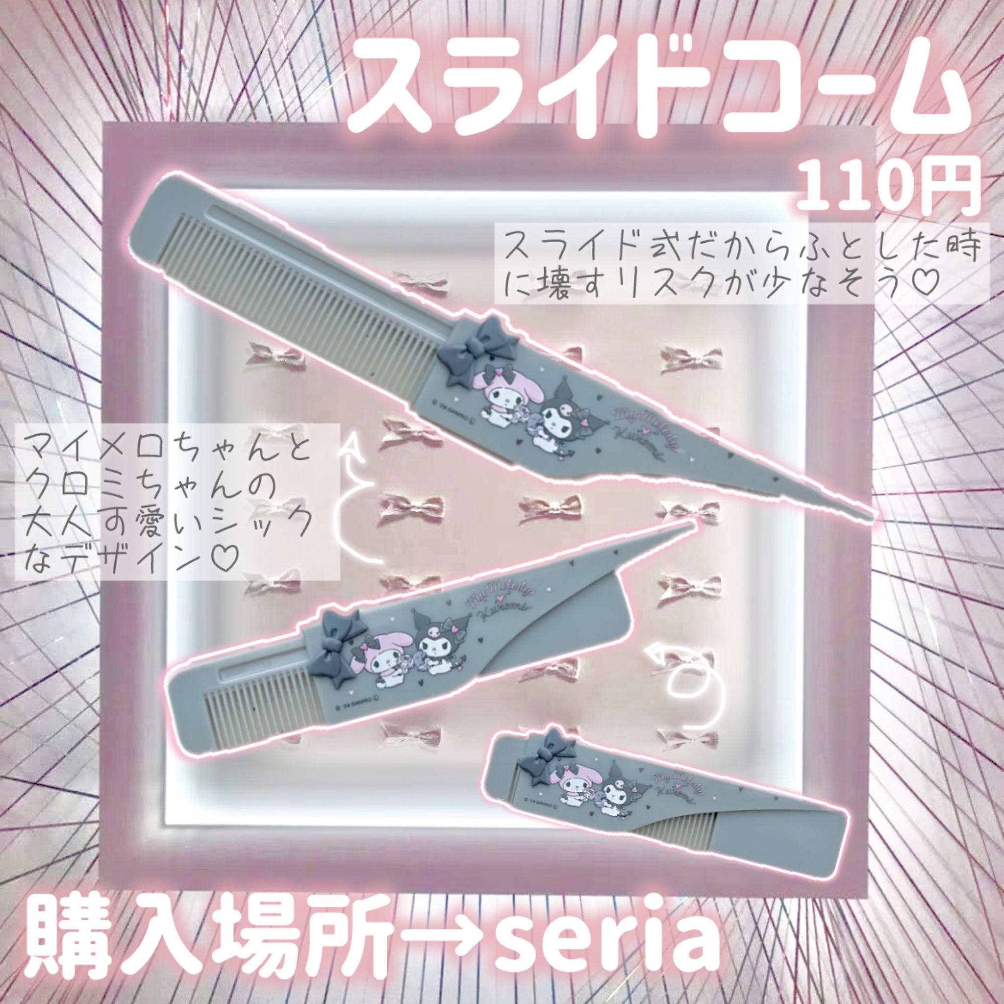 スライドコームM/MK/U ハートリボン/セリア/ヘアコームを使ったクチコミ（2枚目）