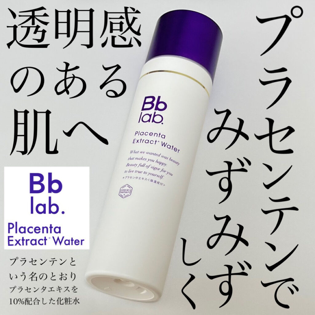 プラセンテン/Bb lab./化粧水を使ったクチコミ（1枚目）
