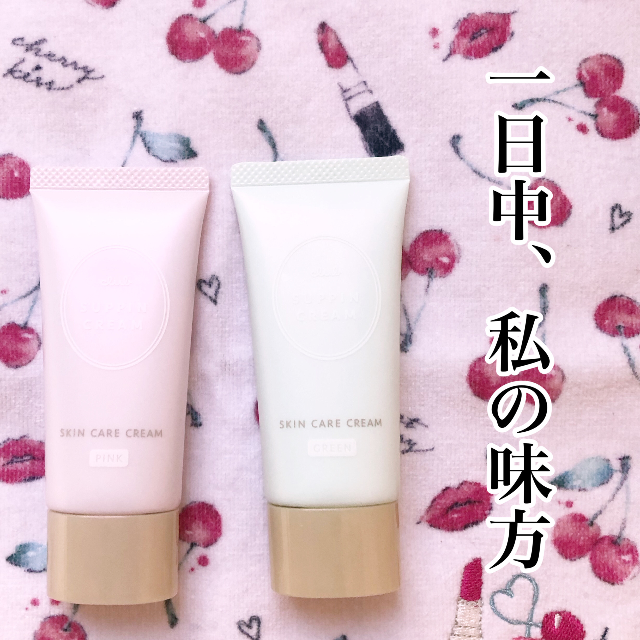 すっぴんクリームC ホワイトフローラルブーケの香り/クラブ/化粧下地を使ったクチコミ（1枚目）