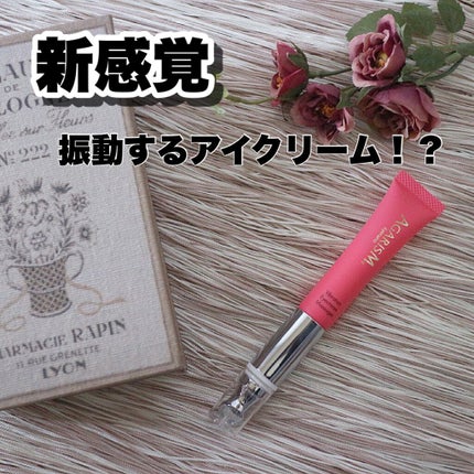 アイキュット マッサージャークリーム/AGARISM/アイケア・アイクリームを使ったクチコミ(1枚目)