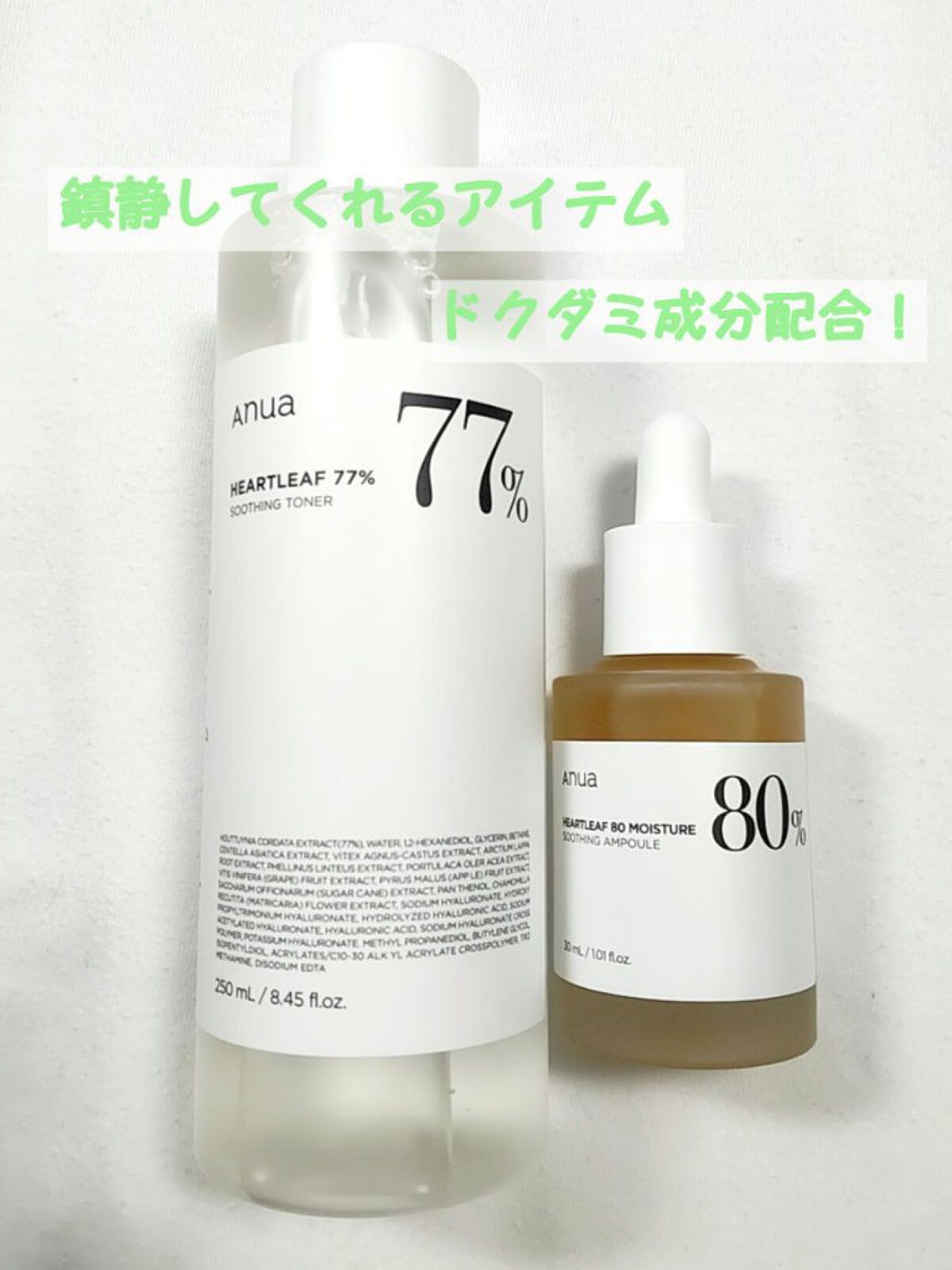 ドクダミ80％スージングアンプル/Anua/美容液を使ったクチコミ（1枚目）