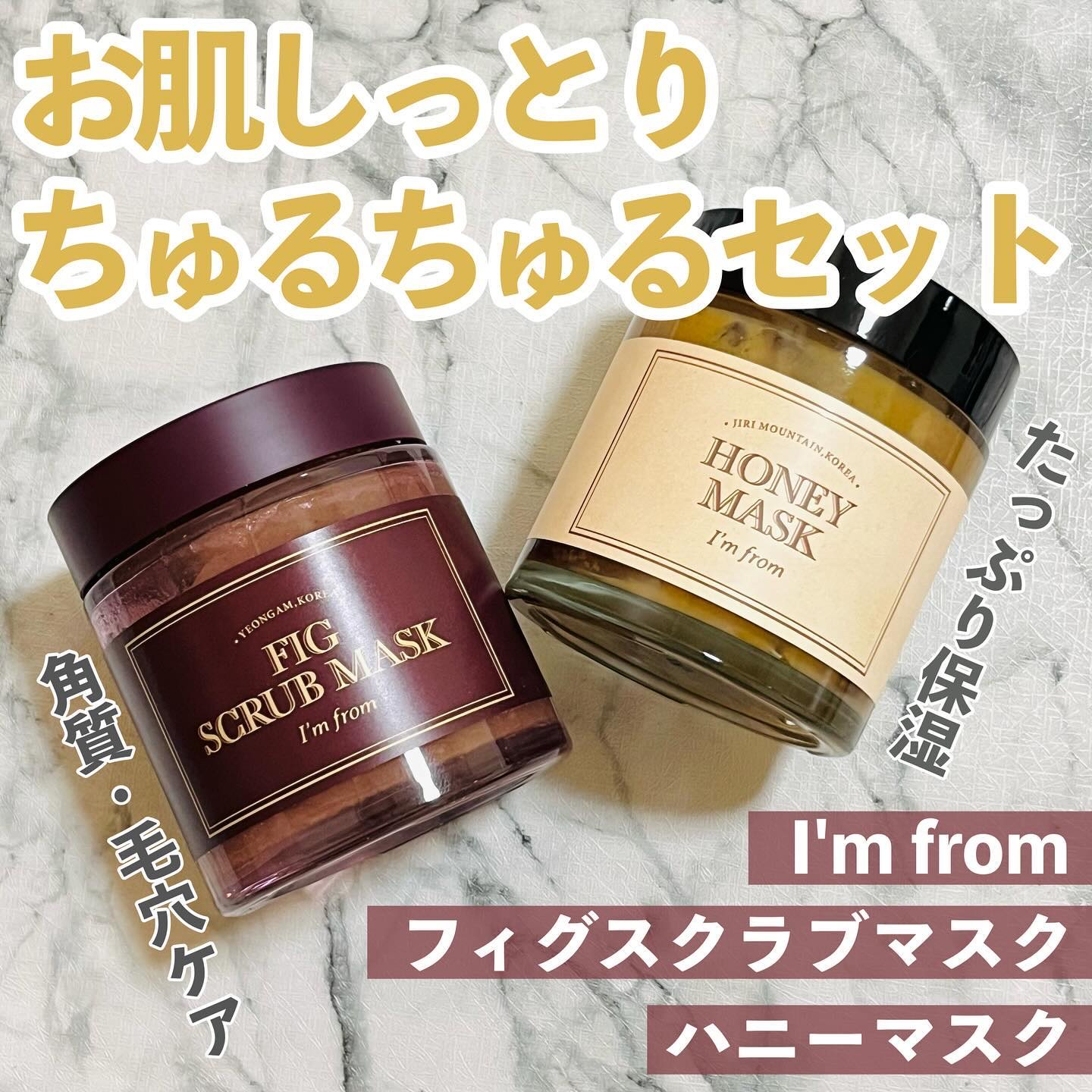 ハニーマスク/I'm from/洗い流すパック・マスクを使ったクチコミ（1枚目）