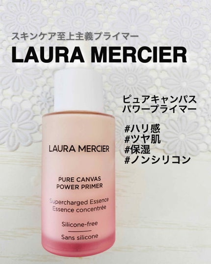 ピュア キャンバス パワー プライマー スーパーチャージド エッセンス/ローラ メルシエ/化粧下地を使ったクチコミ(1枚目)