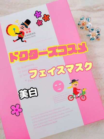 Daily Brightening Mask/Leaders Clinie(リーダーズ)/シートマスク・パックを使ったクチコミ(1枚目)